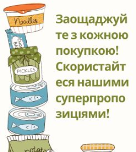 рекламні газетки